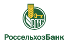 Банк Россельхозбанк в Магистральном (Иркутская обл.)